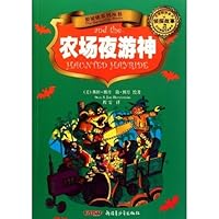 Night Owl on the Farm Detective Stories 7551500197 Book Cover