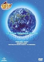 Amazon.co.jp: 24時間テレビ スペシャルアニメーション 1983