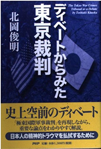 【中古】 実践ビジネス・ディベート 人と組織を知識創造型にする論争技術/ダイヤモンド社/北岡俊明 中古】 実践ビジネス・ディベート 人と組織を知識創造型にする