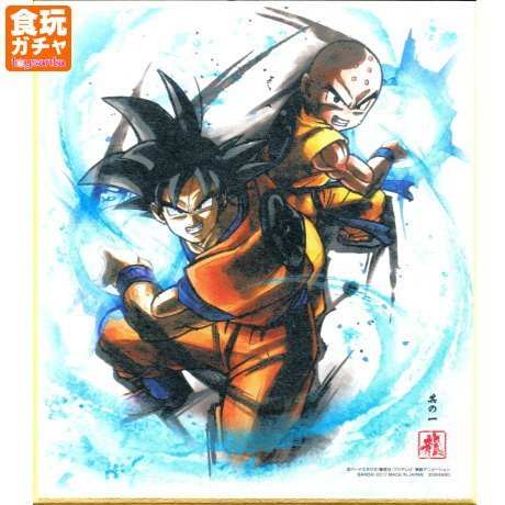 Amazon.co.jp: ドラゴンボール 色紙ART4 ［1.孫悟空＆クリリン］(単品