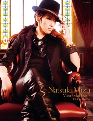 宝塚水夏希さん退団記念未開封DVD 3点とクリアファイル、ファンクラブ会報おまけ 楽天市場】【宝塚歌劇】 水夏希 退団記念 「My Precious Days