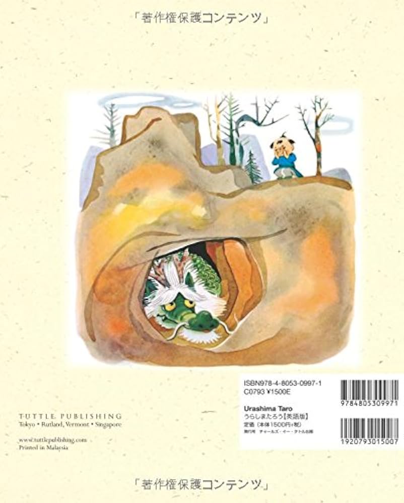 Urashima Taro: And other Japanese children's favorite s