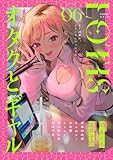COMICロティス Vol.6【R版】 COMICロティス【R版】 (KATTS)