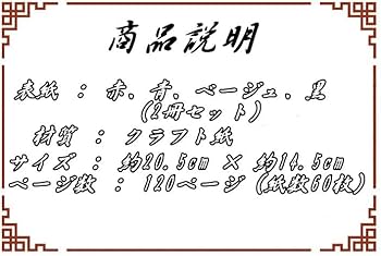 Amazon.co.jp: Bright and Sophia 和綴じノート 縦書き 無地