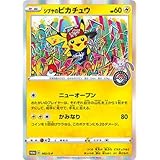ポケモンカードゲーム PK-S-P-002 シブヤのピカチュウ