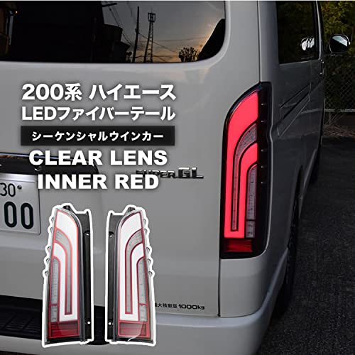 Amazon | INEX LED ファイバー シーケンシャル テール クリアレンズ