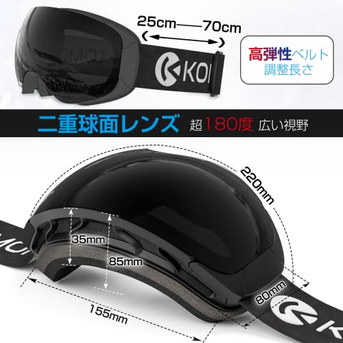 [KOMOI] コモイ スキーゴーグル UV-400/100%UVカット 磁気レ