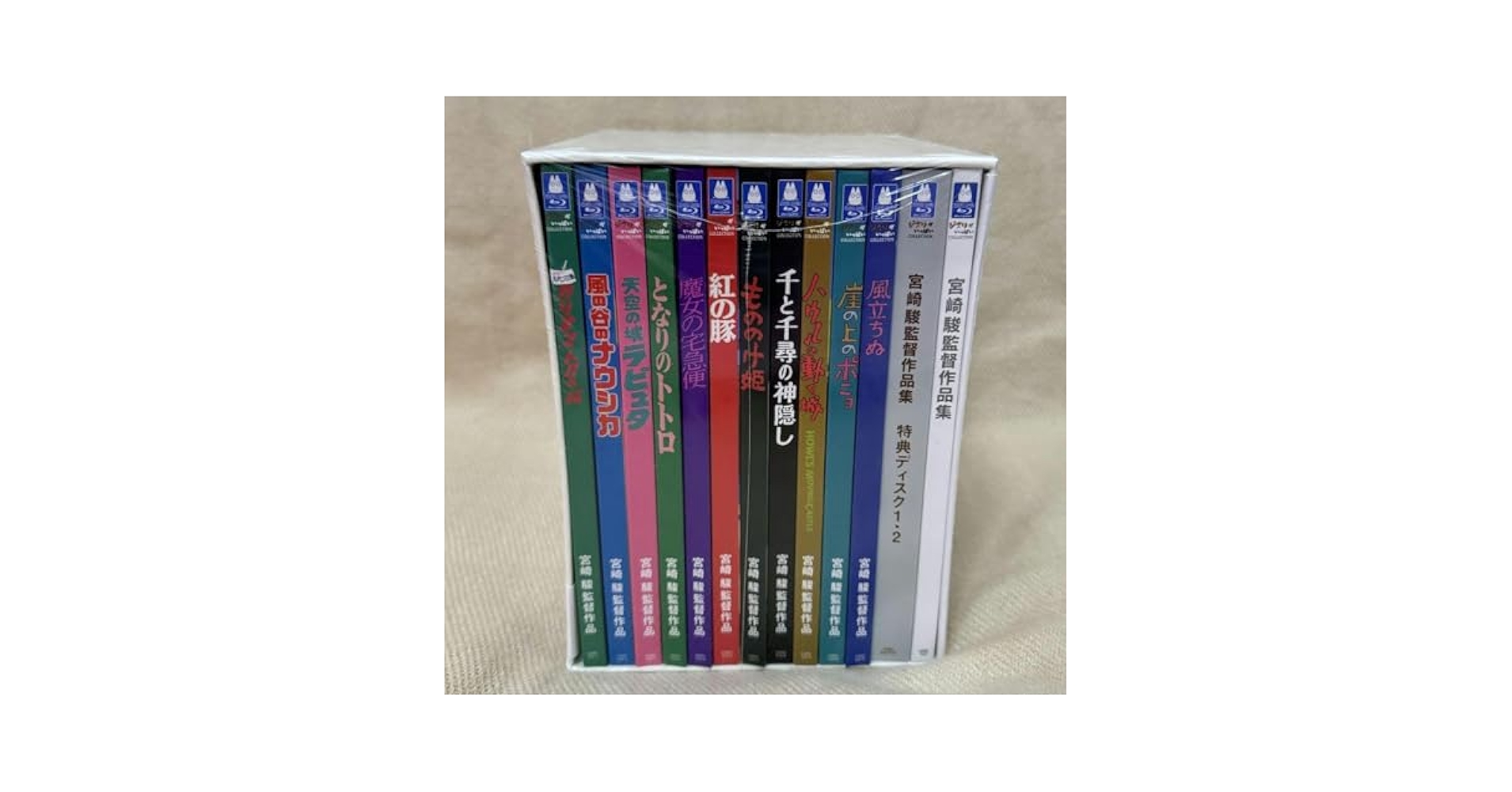 宮崎駿監督作品集 [Blu-ray] Amazon.co.jp: 【メーカー特典あり】宮﨑駿監督作品集 [Blu-ray