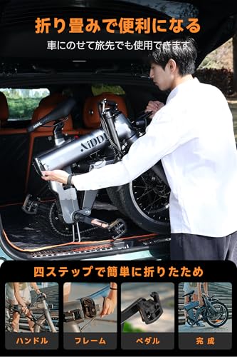 AiDDE 電動自転車 折りたたみ式 20インチ A3 の商品画像 3