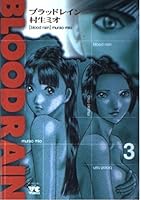 BLOOD RAIN T03 4253146449 Book Cover