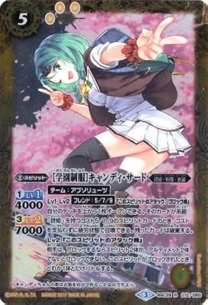 バトルスピリッツ/BSC28-012 ［学園制服］キャンディ・サード R パラレル】BSC28-012 ［学園制服］キャンディ・サード R【2017