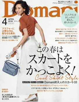 Domani(ドマーニ) 2018年 10 月号 [雑誌] Domani（ドマーニ） 2018年11月号 (発売日2018年10月01日