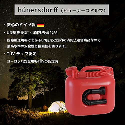 Amazon | ヒューナースドルフ Hunersdorff premium 5L 燃料タンク