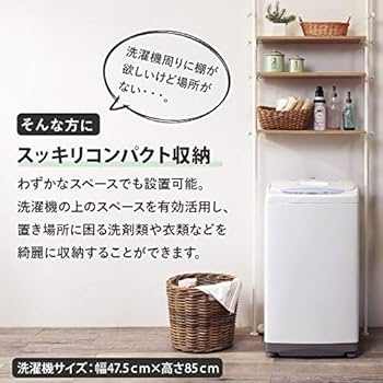 ☆ 突っ張り洗濯機ラック 幅70 ホワイト/ホワイト [8181] 突っ張り洗濯機ラック 無段階高さ調節可能 [幅70/幅90] Deco
