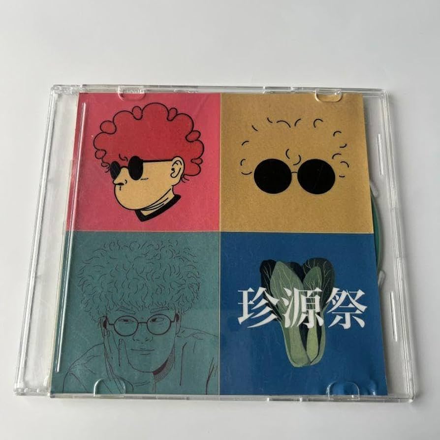 Vaundy バウンディ 珍源祭限定CD 痛いいたいの飛んでいけ