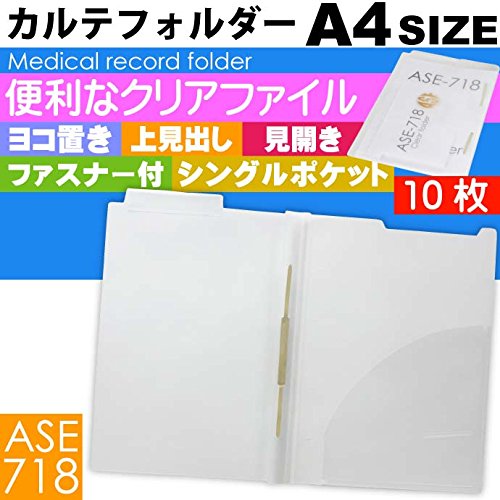 Amazon | A4 カルテフォルダー 10枚 ファスナー付 ヨコ置き 上見出し