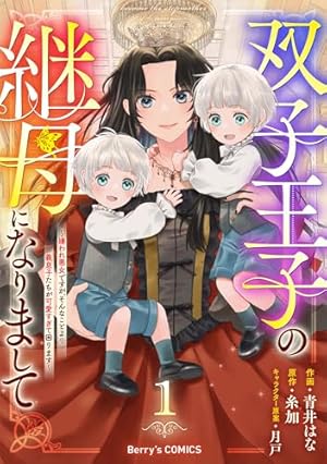 森の中で公爵が拾ったのは4 Amazon.co.jp: 森の中で公爵が拾ったのは: 4 (カラフルハピネス