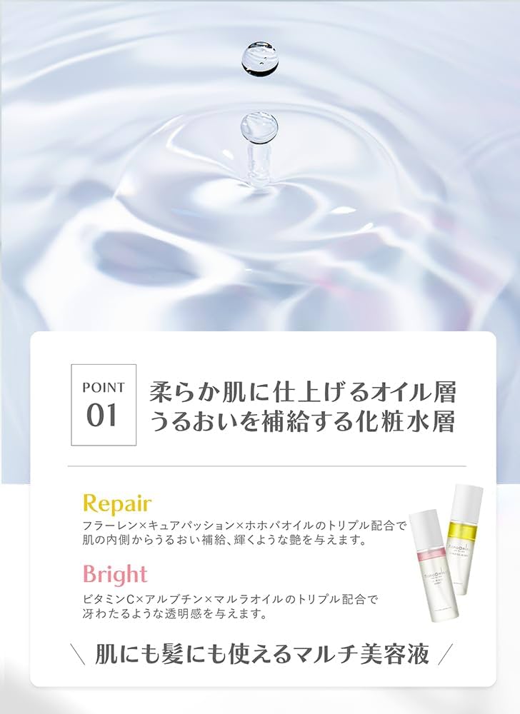 maroni ミスト2本、オイル1本 maroni ミスト2本、オイル1本 Huxley