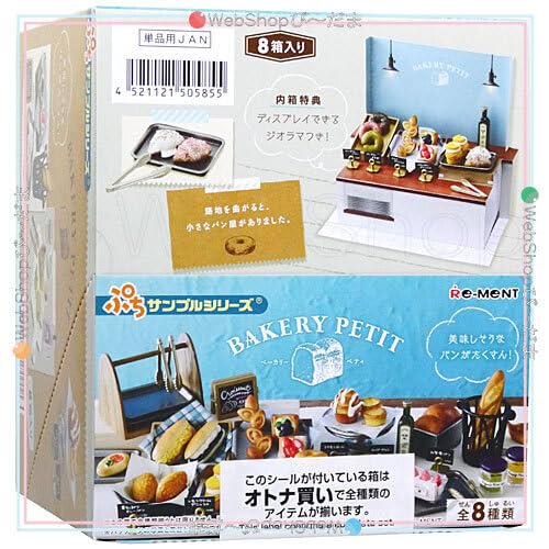 BAKERY PETIT 全8種類～リーメント BAKERY PETIT：商品案内 | 株式会社リーメント