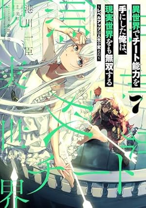 現実主義勇者の王国再建記ⅩⅣ (ガルドコミックス) | 上田悟司, どぜう
