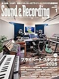 サウンド＆レコーディング・マガジン 2025年1月号