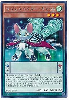 Amazon.co.jp: 遊戯王OCG マジェスペクター・キャット レア DOCS