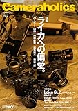 Cameraholics vol.2 (ホビージャパンMOOK)