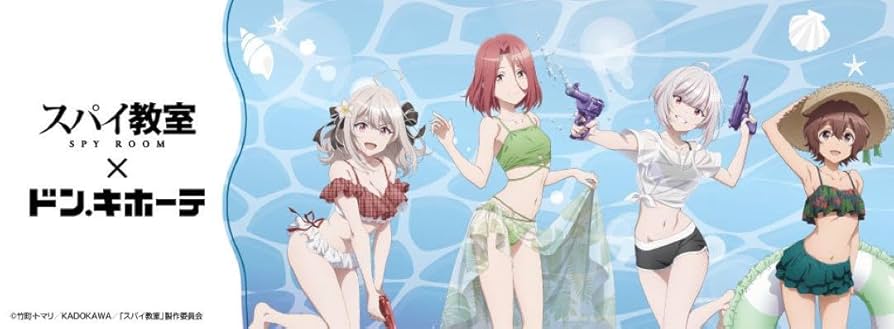 【新品未開封】ドン・キホーテ×スパイ教室　描き下ろし特大タペストリー　5点 Amazon.co.jp: 未開封 ドン・キホーテ×スパイ教室 描き下ろし