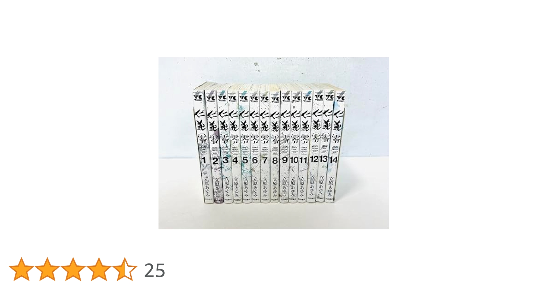Amazon.co.jp: 仁義 零 コミック 全14巻セット : 立原あゆみ: 本