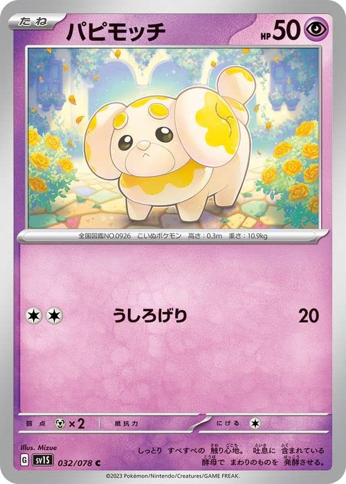 Amazon.co.jp: ポケモンカードゲームSV sv1 拡張パック スカーレット