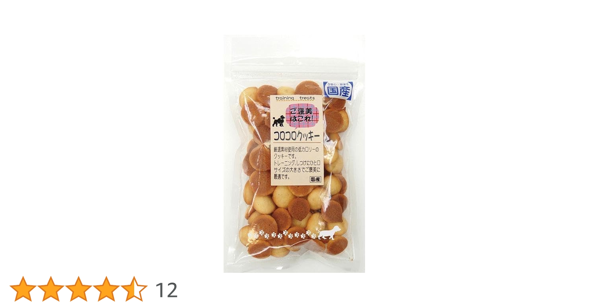 クッキーです 1_000000000332.jpg?1732149958