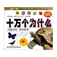 Interesting Animals And Miraculous Plants (With Disk) 7538667261 Book Cover