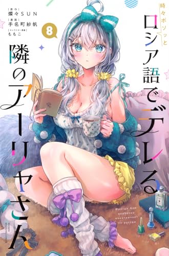 Amazon.co.jp: 手名町 紗帆: 本、バイオグラフィー、最新アップデート