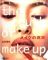Truth of the make-up (PLUS1 BOOKS) ISBN: 4072234966 (1998) [Japanese Import] 4072234966 Book Cover