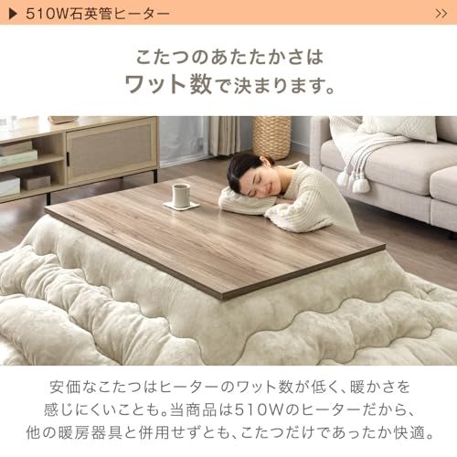 タンスのゲン こたつ 3点セット【 こたつ本体 + 掛布団 + 敷布団 】 120×80cm 長方形 洗える おしゃれ 滑り止め付 99900977(115322) [4]