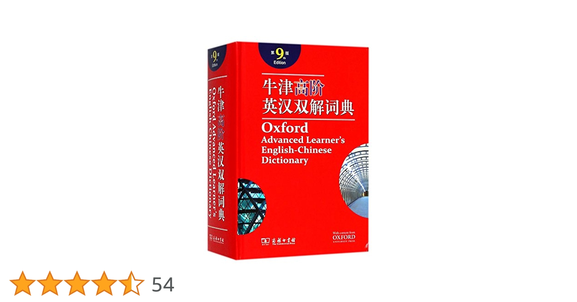 Oxford advanced learner's dictionary 第9版 Oxford Advanced Learner's Dictionary 9Th Edition: A. S.