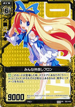 Amazon.co.jp: Z/X ゼクス カード みんな仲良しフロン (PR