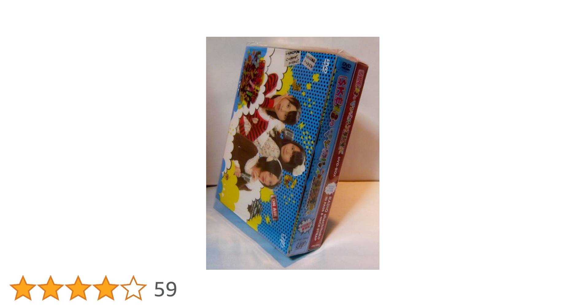 SKE48のマジカル・ラジオ DVD-BOX〈初回限定豪華版・4枚組〉 Amazon.co.jp: SKE48のマジカル・ラジオ DVD-BOX 初回限定豪華版