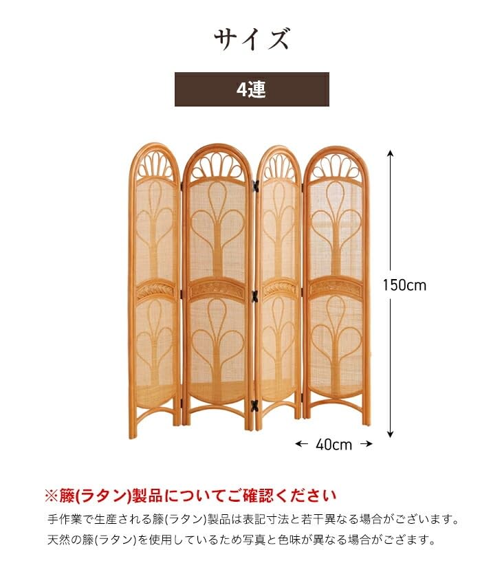 Amazon｜アウトレットファニチャー 東京ラタン 衝立 パーテーション