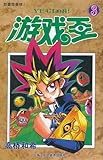 Capsule Monster Chess - - Game King3 (Chinese Edition)