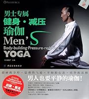 Body Building to Men: Pressure-Reducing Yoga 7506472031 Book Cover