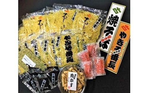 0010-18-17. 富士宮焼きそば2種 まんぞくの12食フルセット (叶屋)