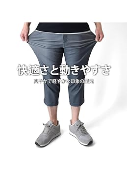 Amazon | [アルージェ] クロップドパンツ メンズ 7分丈
