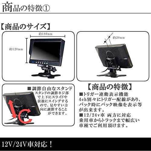 Amazon | 日野 デュトロ 対応 7インチ 4分割 モニター 映像入力 RCA