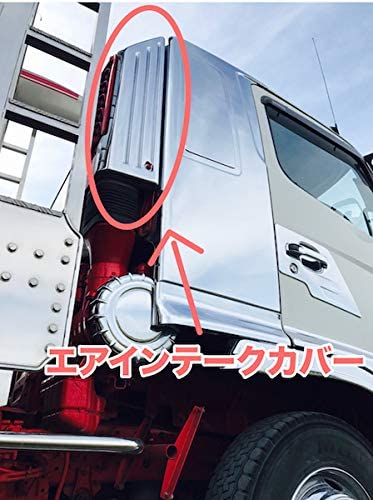 Amazon | 日野 4t レンジャープロ 標準/ワイド共用 エアインテーク