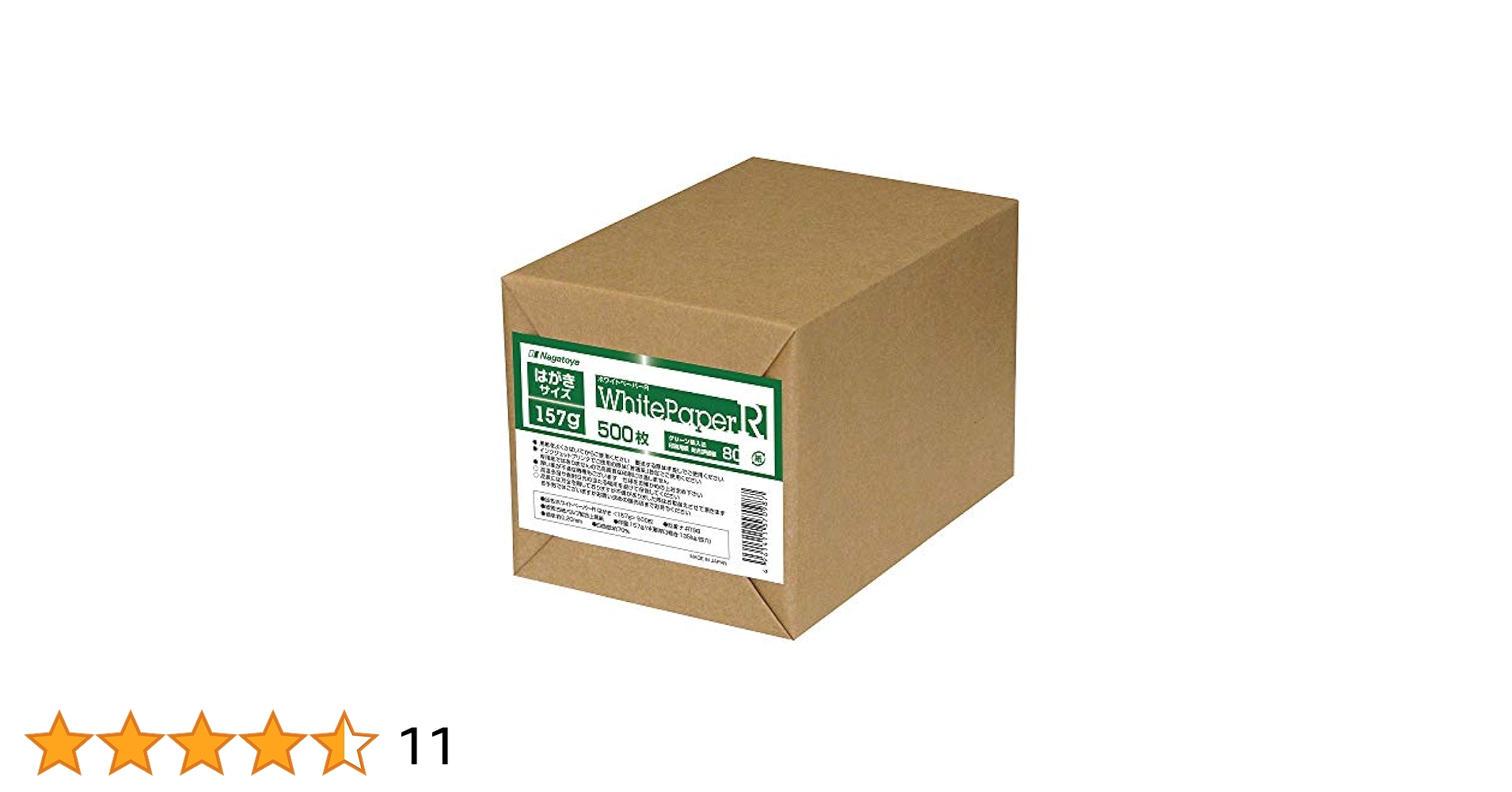 KRNさま専用ページ＊葉書14枚 コクヨ はがき用紙（カラー共用紙）4面の通販｜カウネット