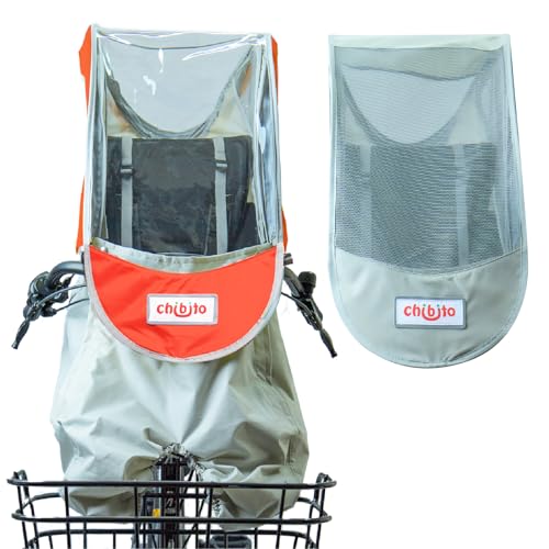chibito チャイルドシートカバー レイン&サンシェードセット 前用 PLUS 2 (オレンジ)