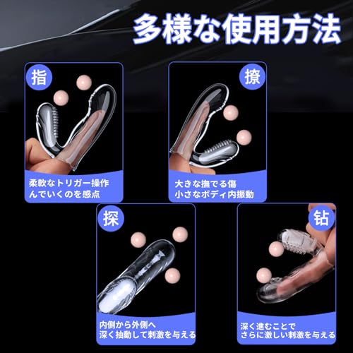 電動イボ付き指サック,セックス 指サックイボイボアダルトグッズ 女性 人気,手マン用指サックイボ潮吹き,アダルトグッズ 指,オナニーグッズ 女性,クリトリス刺激ローター 静音 (透明) - 画像3