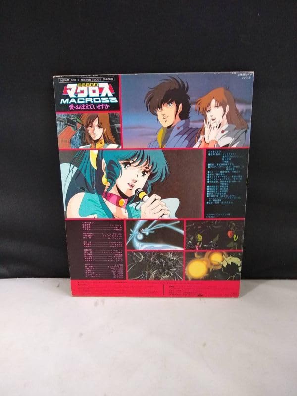 Amazon.co.jp: R5613 VHD・ビデオディスク 超時空要塞マクロス 愛