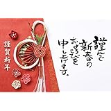 ND タペストリー 正月 謹賀新年 年賀 羽子板 門松 鶴 桜 梅 初日の出 朝日 和風 和柄 和モダン テレワーク 店舗 お店 商用 玄関 背景布 大きい 壁 インテリア 目隠し 部屋 飾り zoom 大きい 大判 おしゃれ インスタ映え グッズ 飾り 縁起物 迎春 挨拶 (デザイン5)